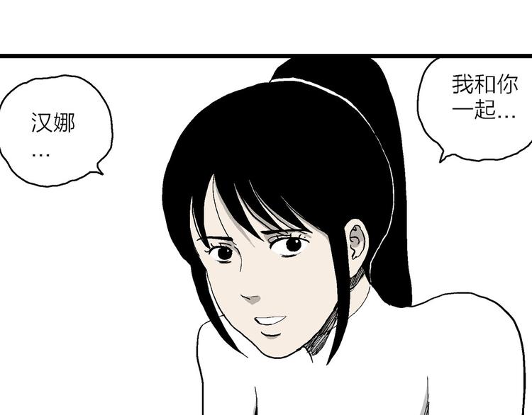 第84话 新人类（9）97