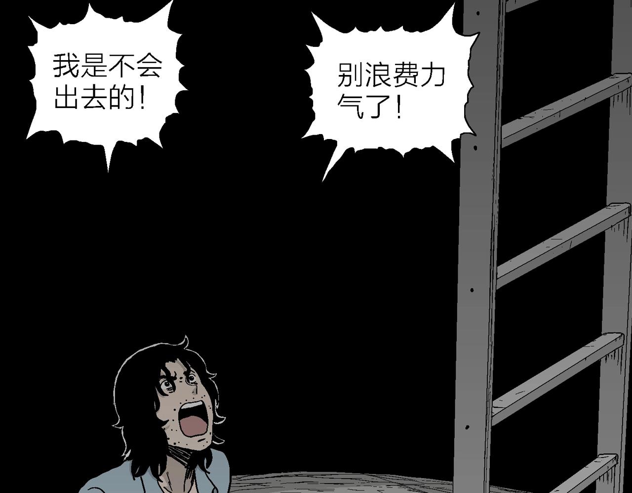 第17话 地狱游戏（六）6