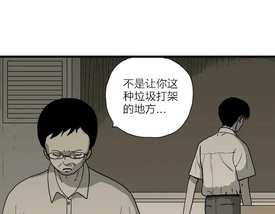 第66话 蜘蛛男（五）95