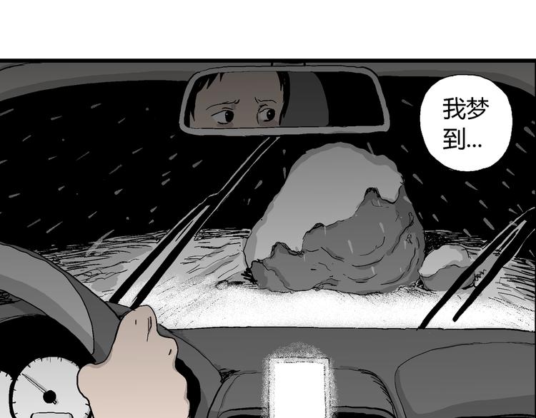 第67话 雪女（3）28