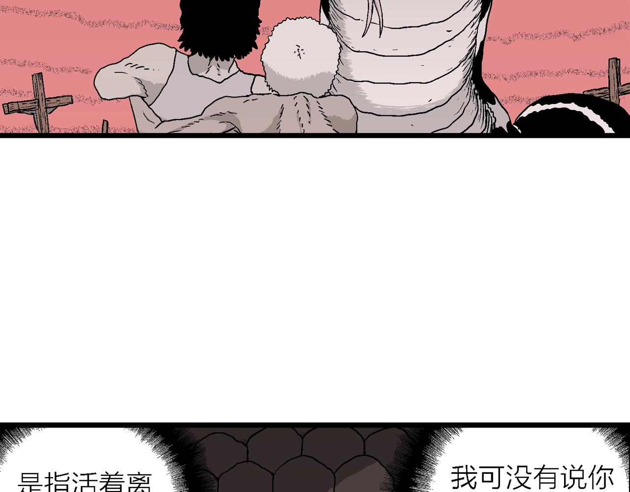 第30话 地狱游戏（十九）14