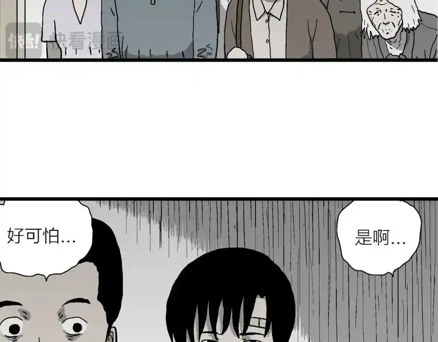 第77话 蜘蛛男（十六）64