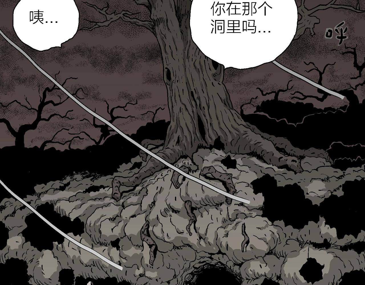 第53话 畸胎（二）91