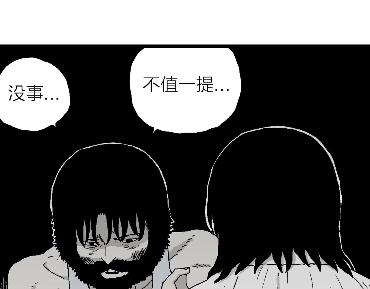 第28话 地狱游戏（十七）21