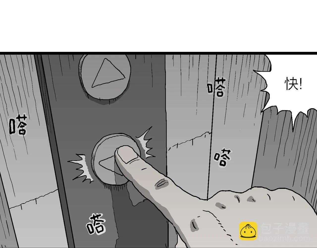 第60话 畸胎（九）33