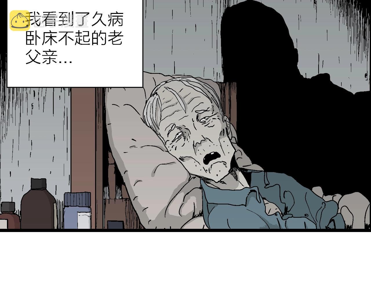 第41话 欢笑镇（二）33