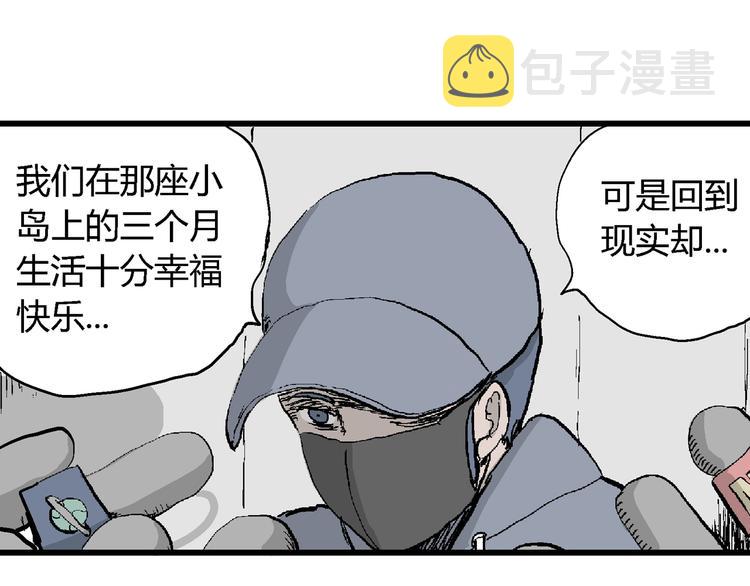 第53话 恋人小岛（完结篇）55
