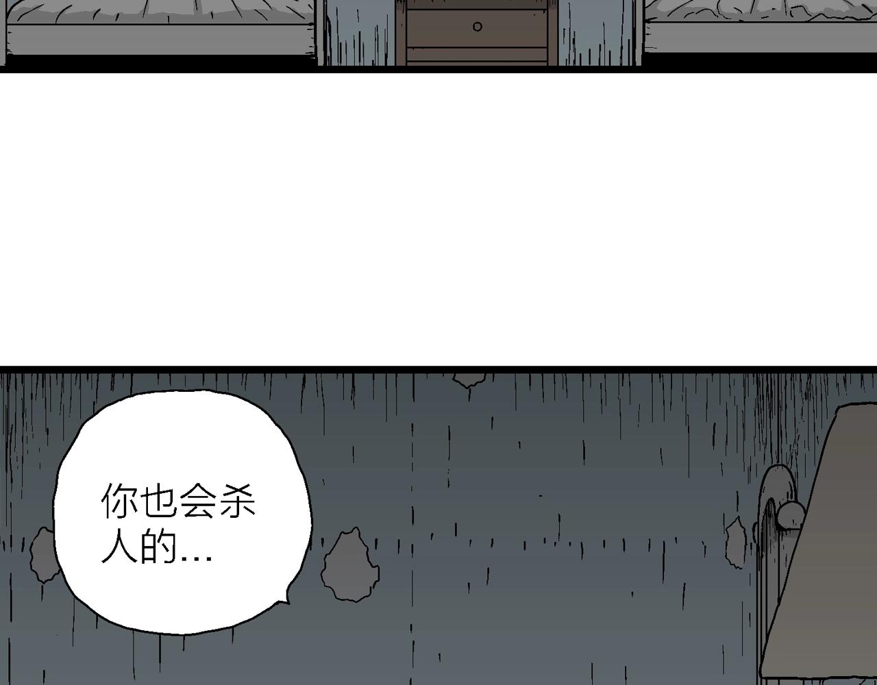 第44话 欢笑镇（五）50