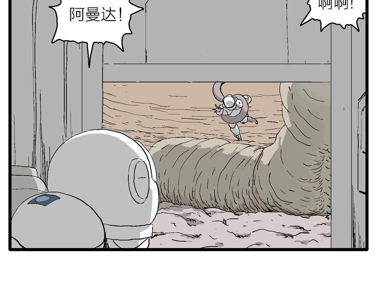 第89话 新人类（14）91