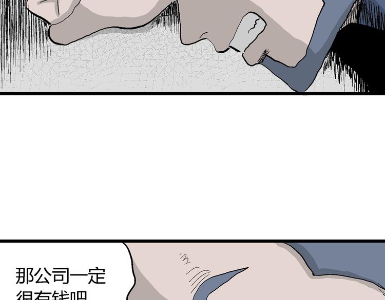 第53话 恋人小岛（完结篇）66