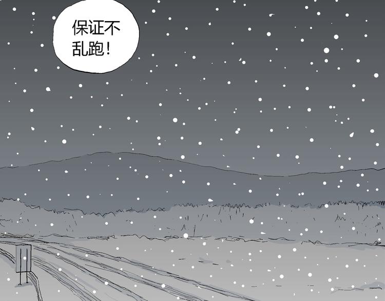 第66话 雪女（2）128