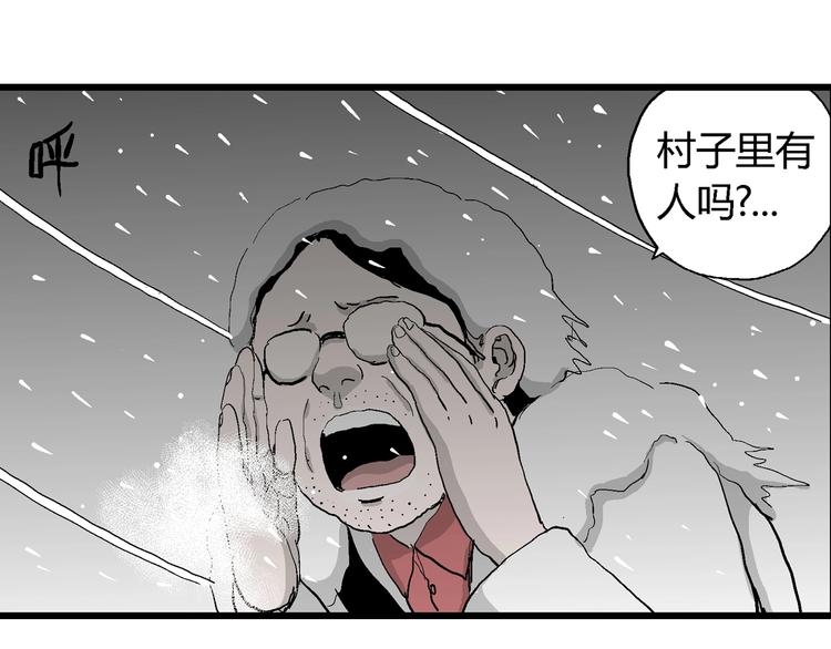 第68话 雪女（4）27