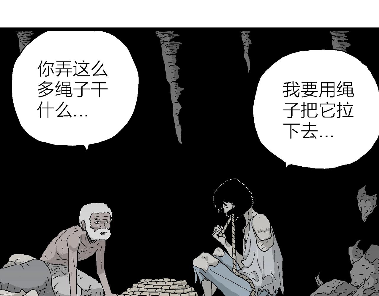第30话 地狱游戏（十九）113
