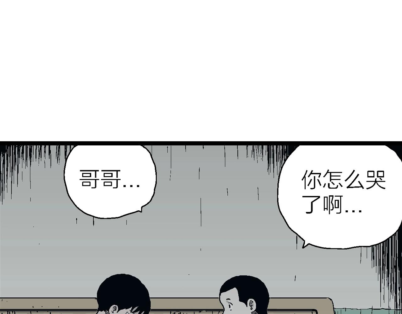 第25话 地狱游戏（十四）48