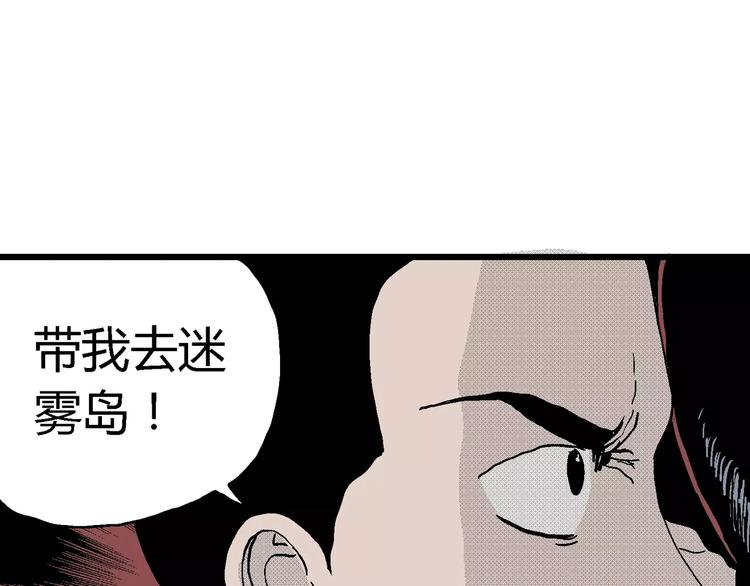 第17话 迷雾岛（四）147