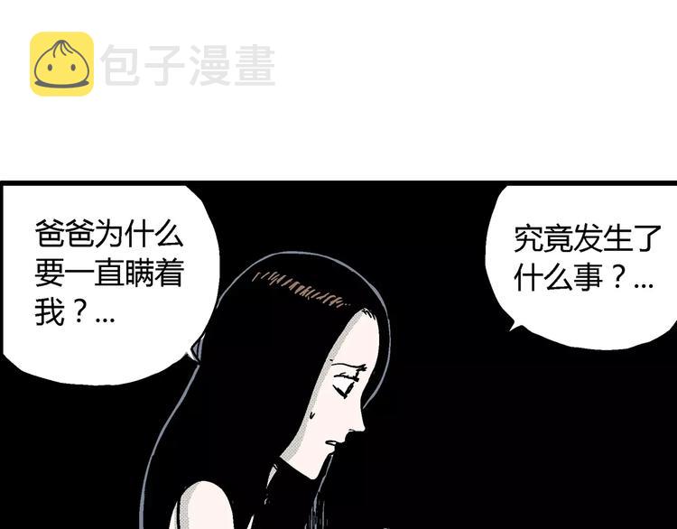 第15话 迷雾岛（二）43