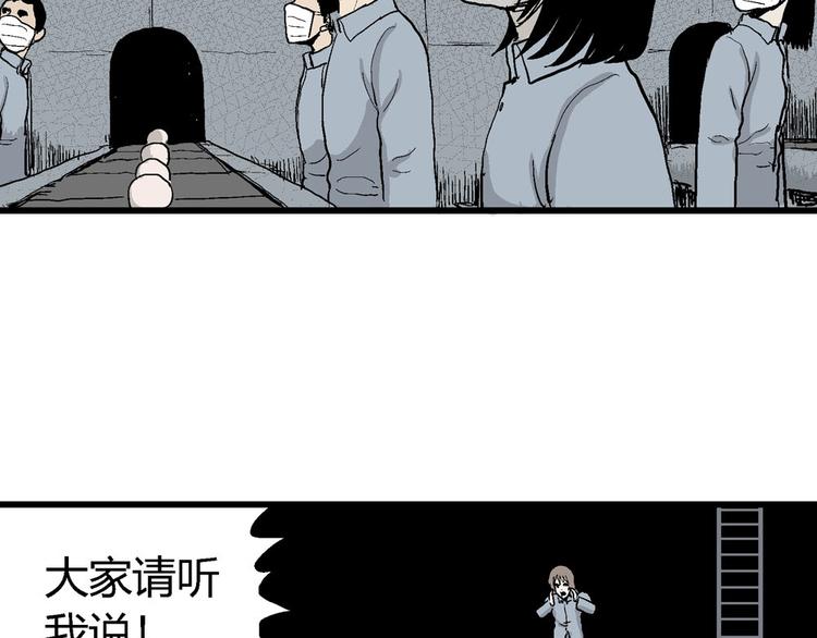 第36话 玩偶工厂（大结局）82