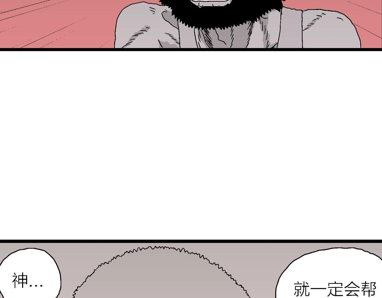 第27话 地狱游戏（十六）111