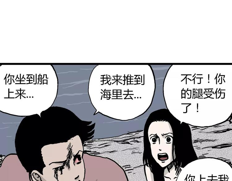 第30话 迷雾岛（大结局）81