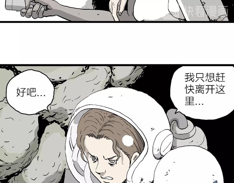 第91话 新人类（16）97