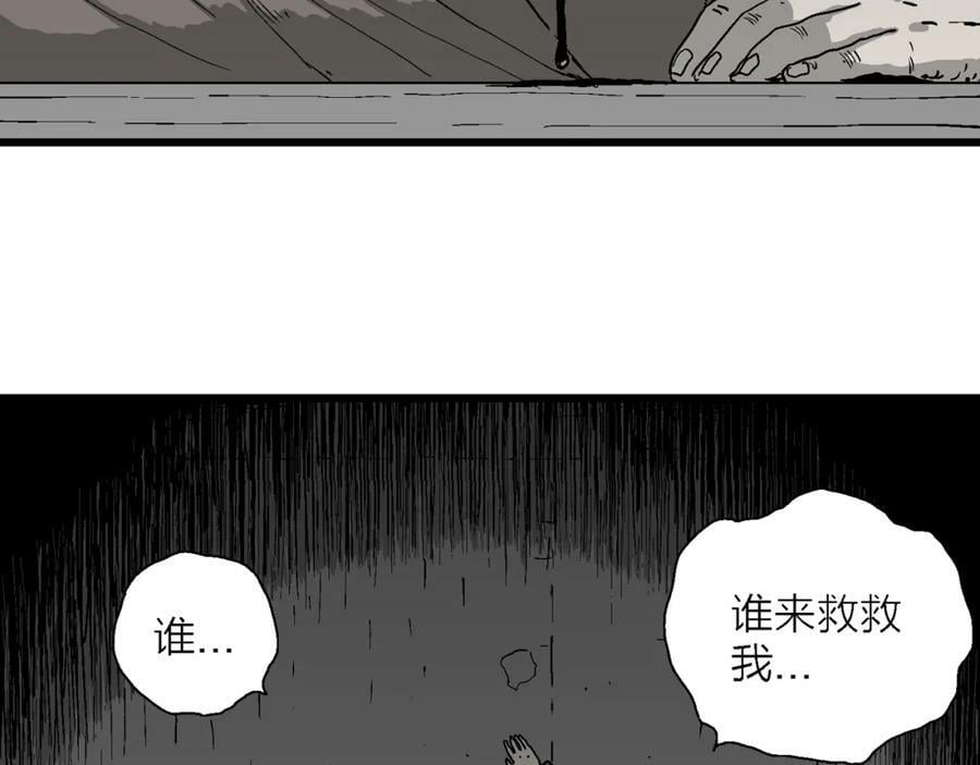 蜘蛛男（十四）61