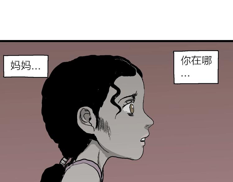 第77话 新人类（2）79