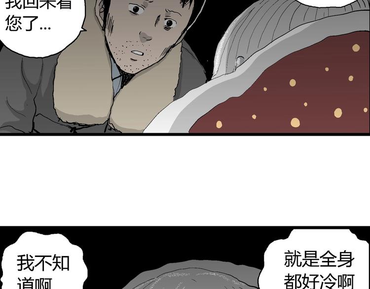 第68话 雪女（4）101