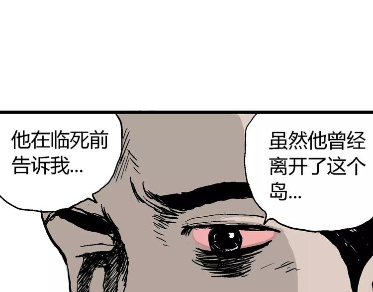 第30话 迷雾岛（大结局）94