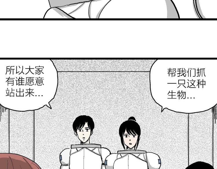 第80话 新人类（5）93