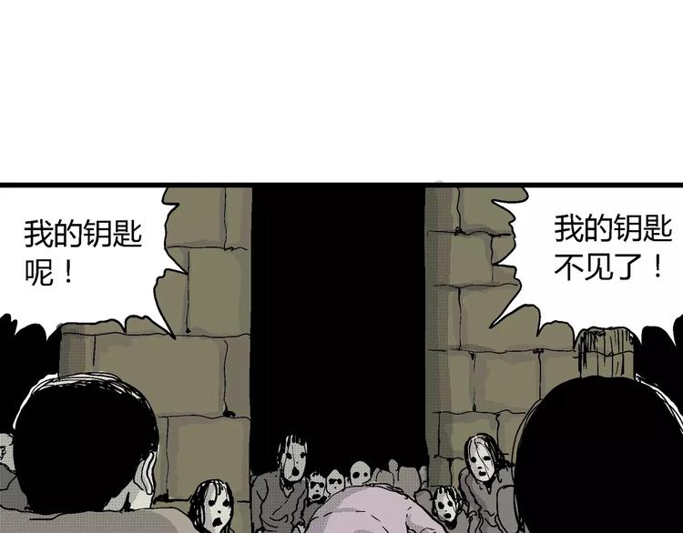 第23话 迷雾岛（十）75