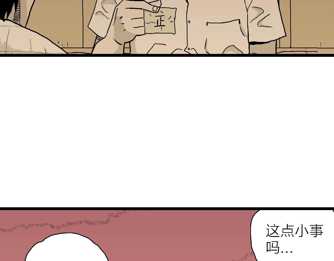 第29话 地狱游戏（十八）105
