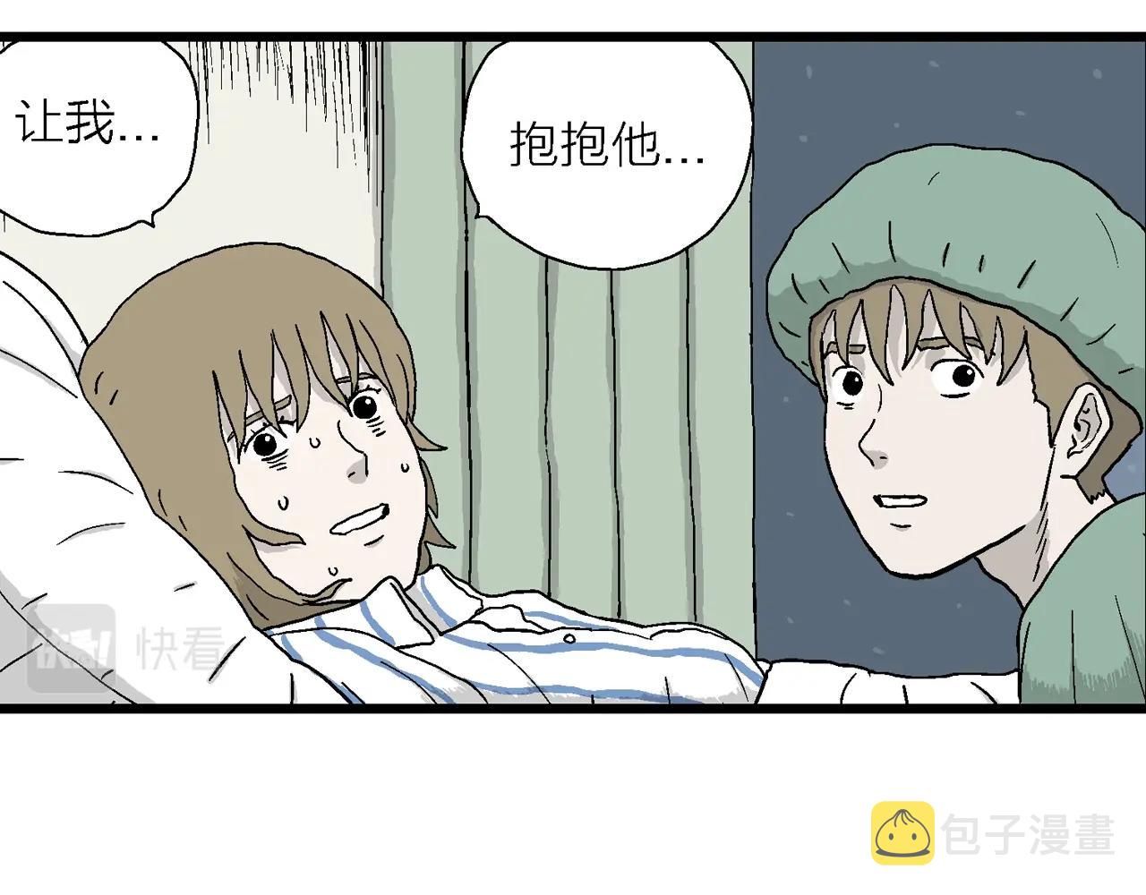 第33话 地狱游戏（二十二）106