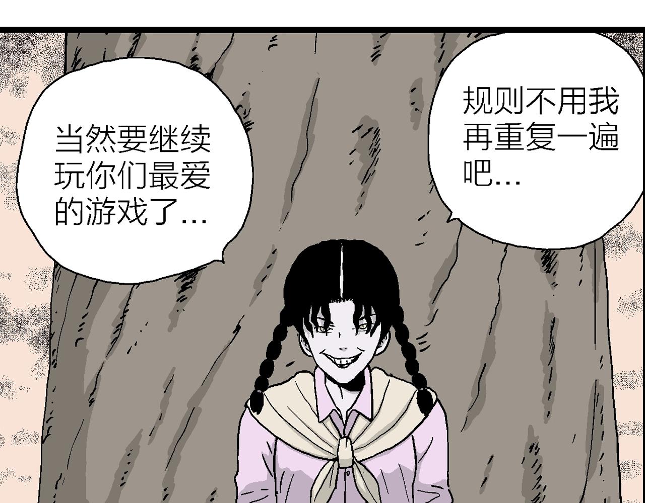 第15话 地狱游戏（四）85