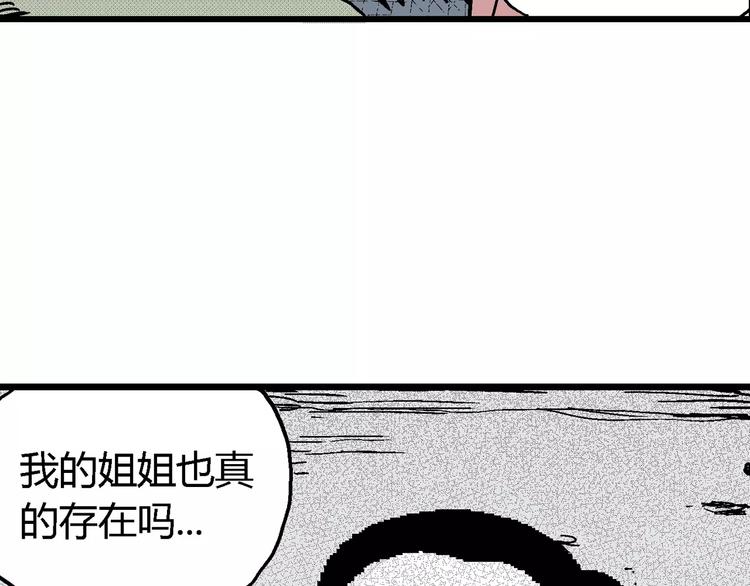 第16话 迷雾岛（三）60