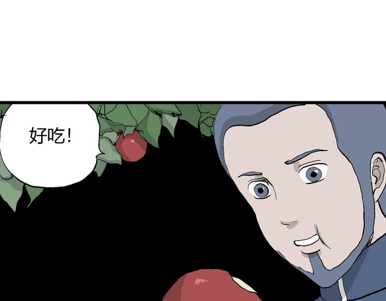 第44话 恋人小岛（2）111