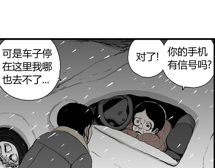 第67话 雪女（3）84