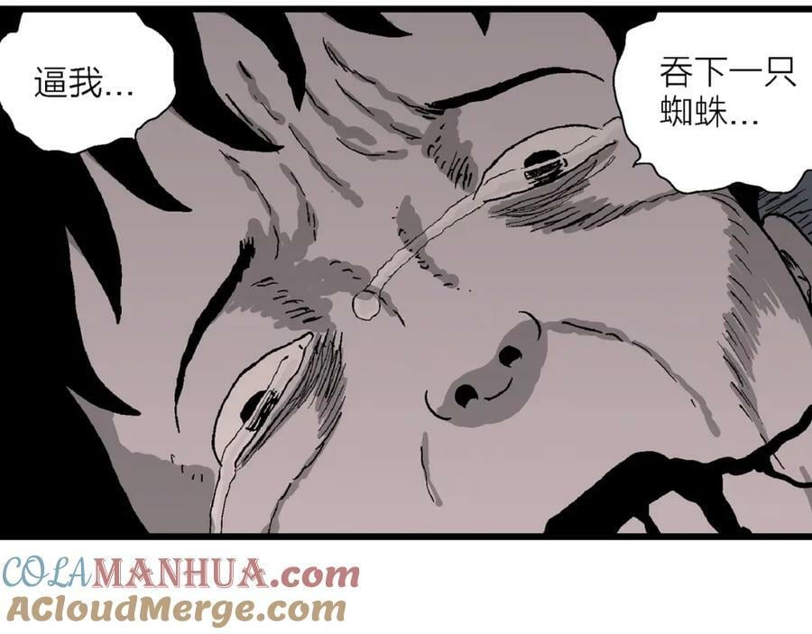 第72话 蜘蛛男（十一）44