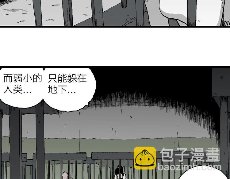 第94话 新人类（19）43