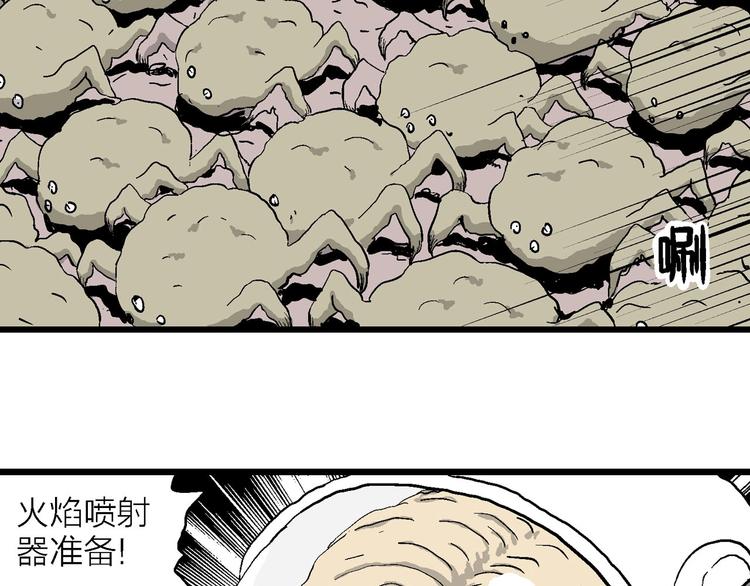 第88话 新人类（13）60