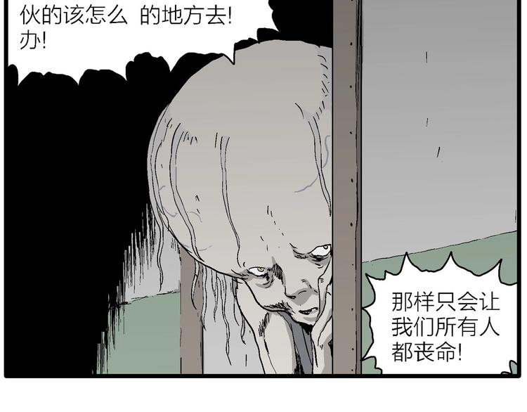 第96话 新人类（21）50