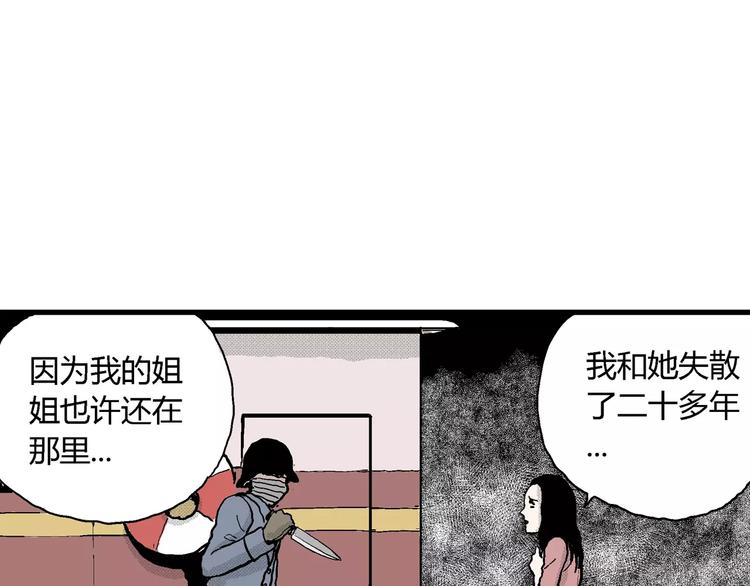 第17话 迷雾岛（四）130