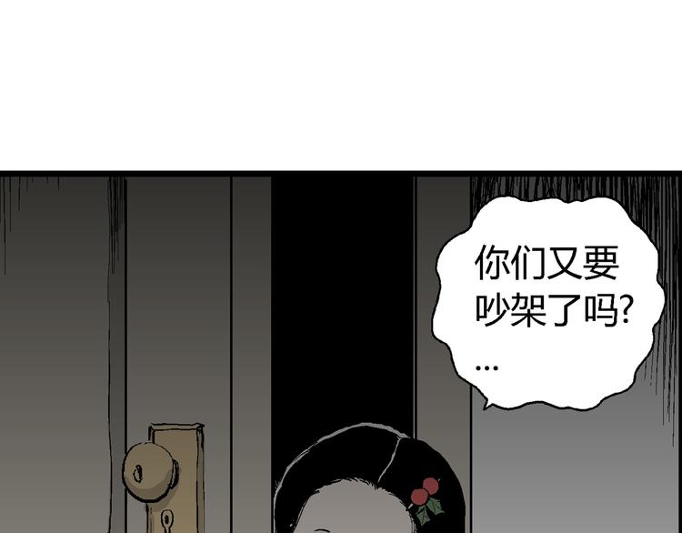 第66话 雪女（2）62