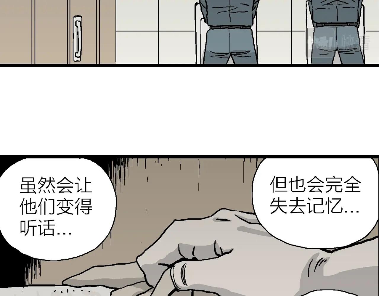第9话 人间恶魔（九）86
