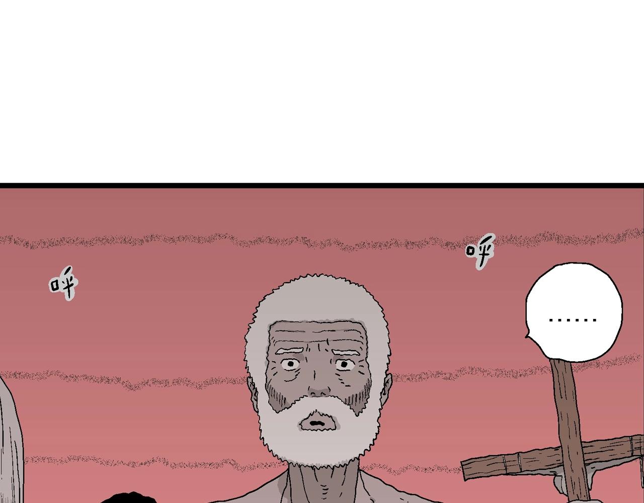 第31话 地狱游戏（二十）64