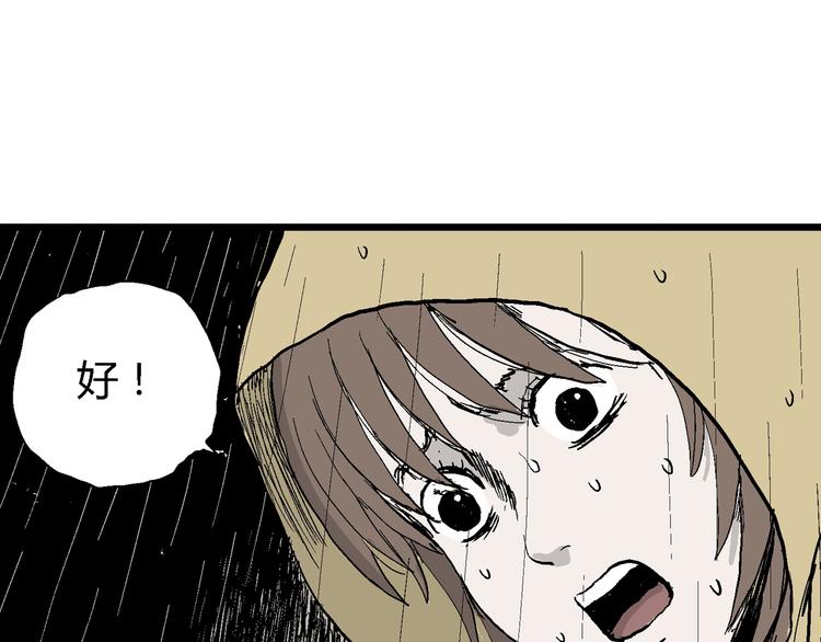 第31话 玩偶工厂（一）111