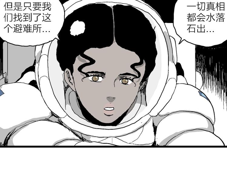 第87话 新人类（12）49