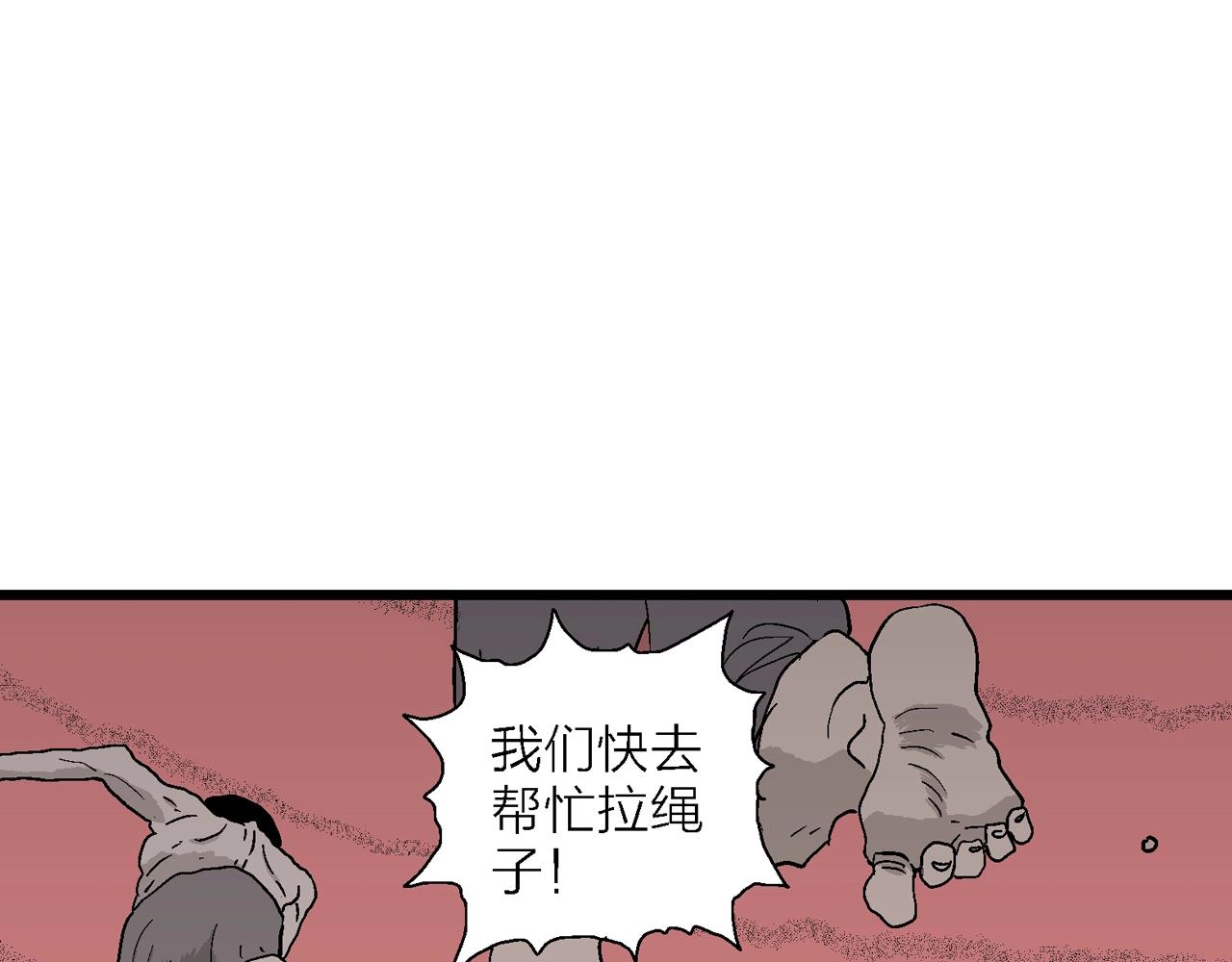 第32话 地狱游戏（二十一）6