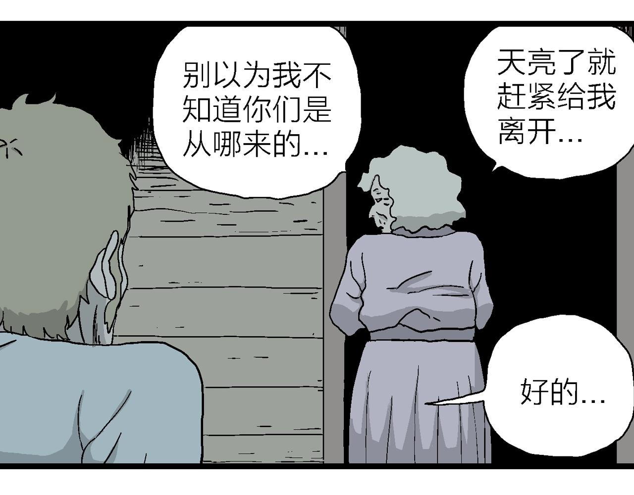 第4话 人间恶魔（四）25
