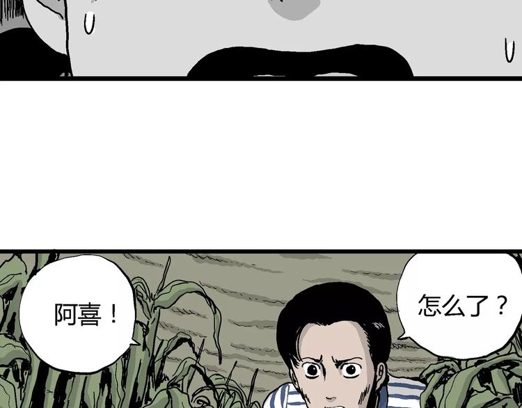 第26话 迷雾岛（十三）45