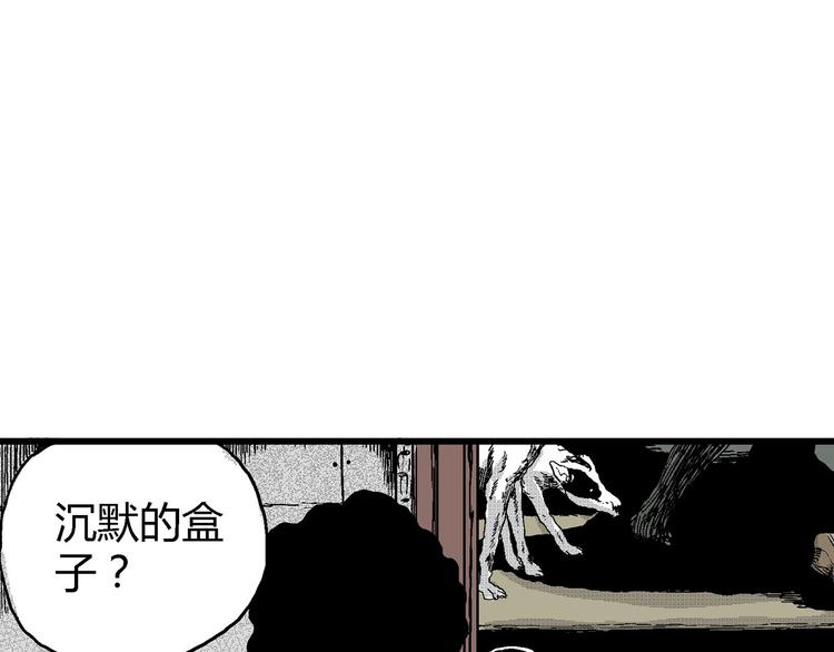 第12话 沉默盒（十二）86